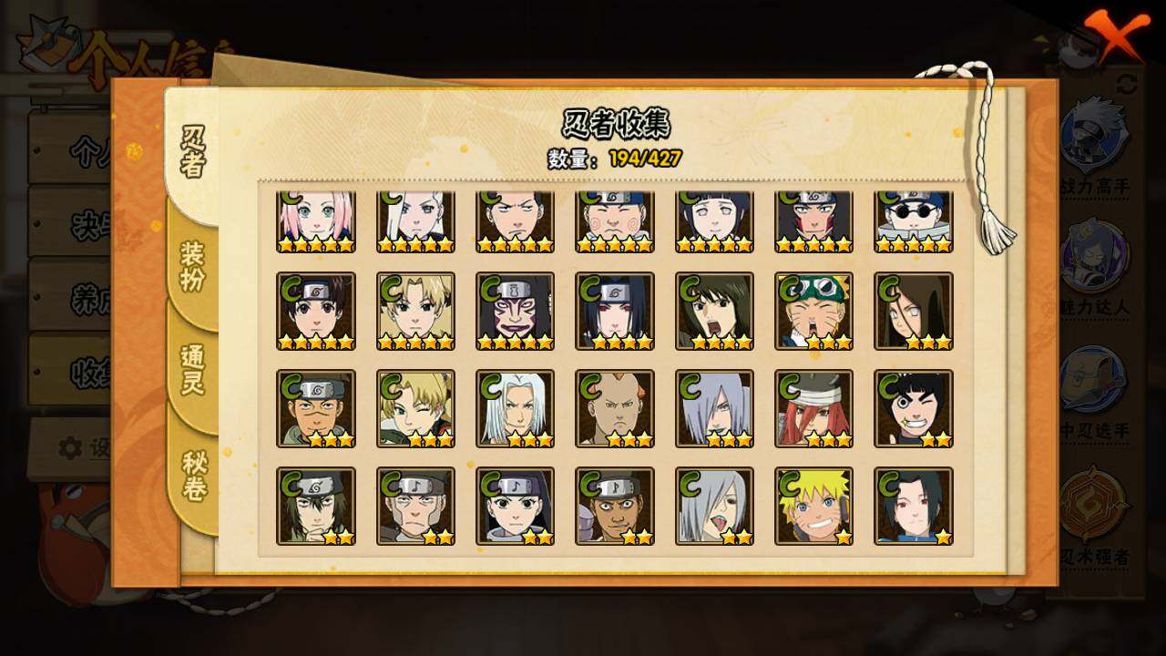 HYLFY412442火影忍者账号详情图10 HYLFY412442火影忍者账号详情图10