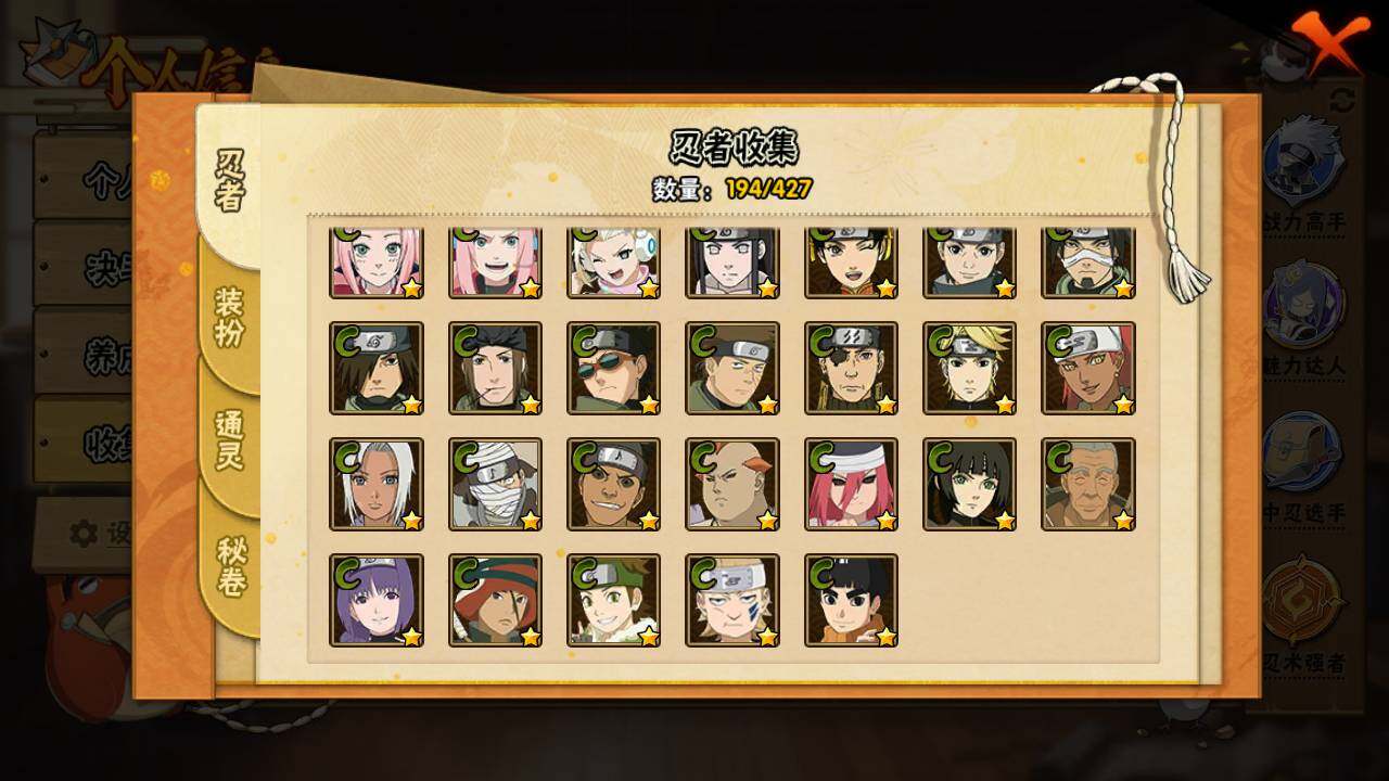 HYLFY412442火影忍者账号详情图11 HYLFY412442火影忍者账号详情图11