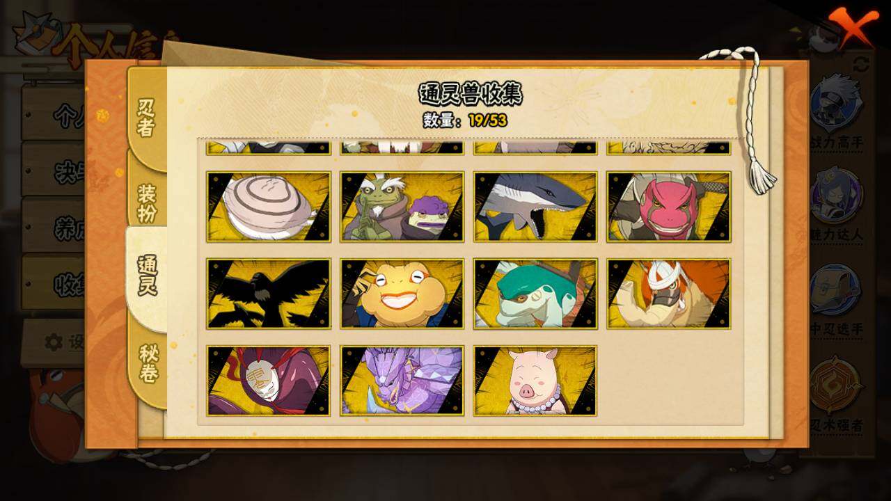 HYLFY412442火影忍者账号详情图13 HYLFY412442火影忍者账号详情图13