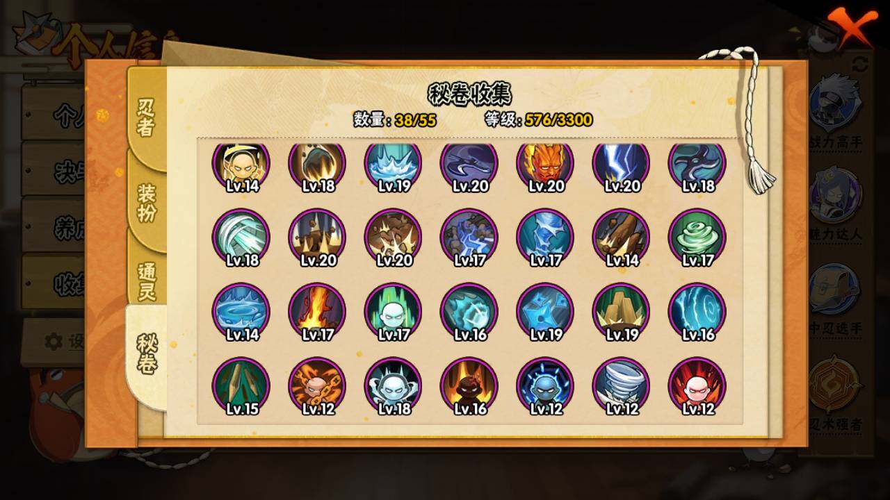 HYLFY412442火影忍者账号详情图14 HYLFY412442火影忍者账号详情图14