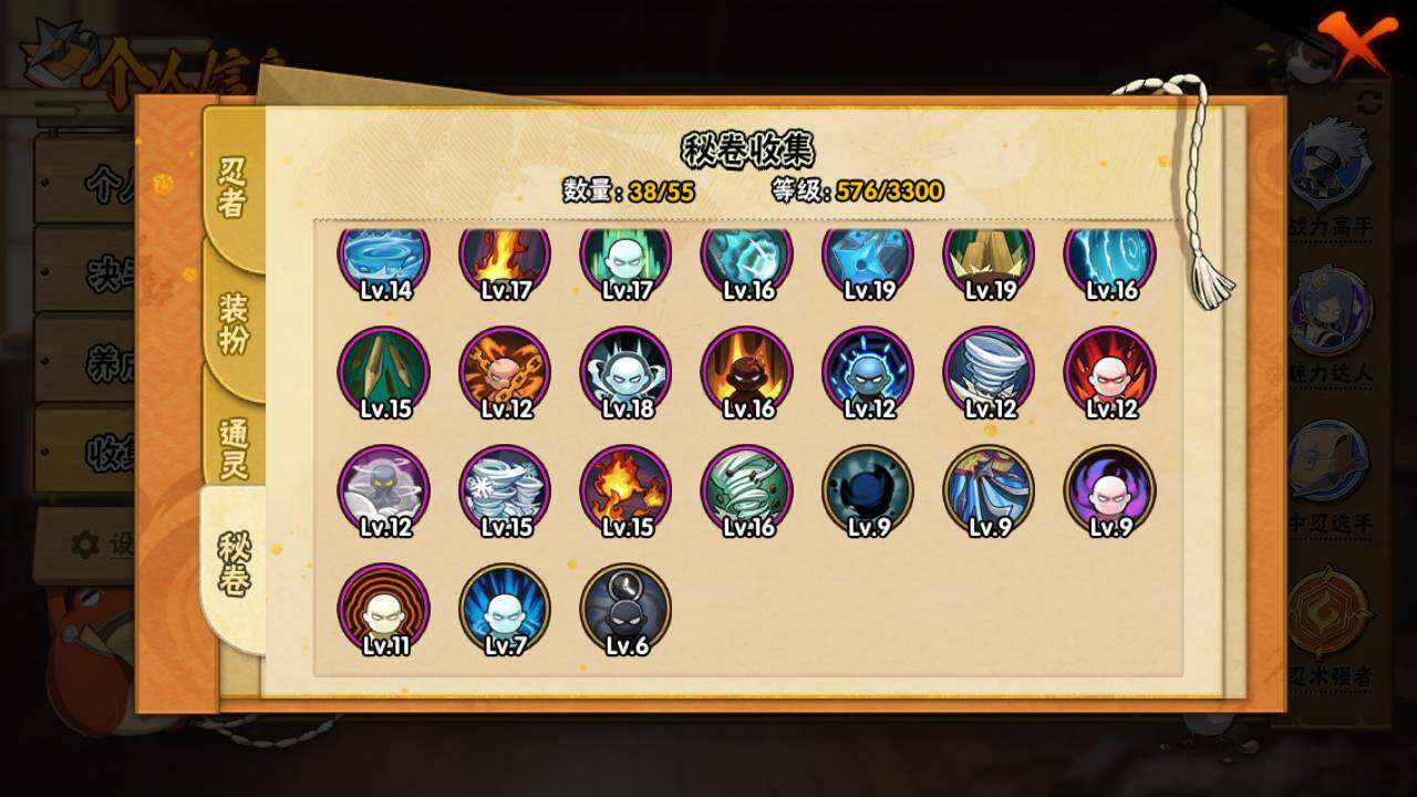 HYLFY412442火影忍者账号详情图15 HYLFY412442火影忍者账号详情图15