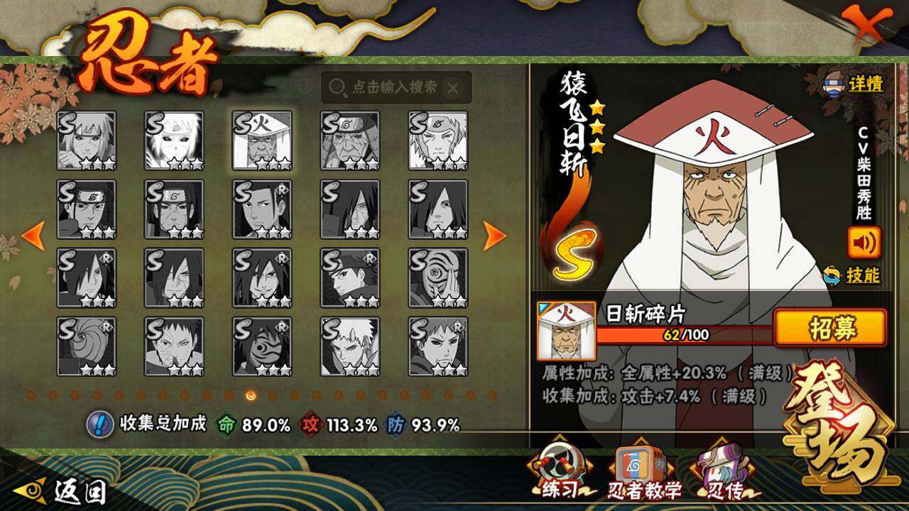 HYLFY412442火影忍者账号详情图16 HYLFY412442火影忍者账号详情图16