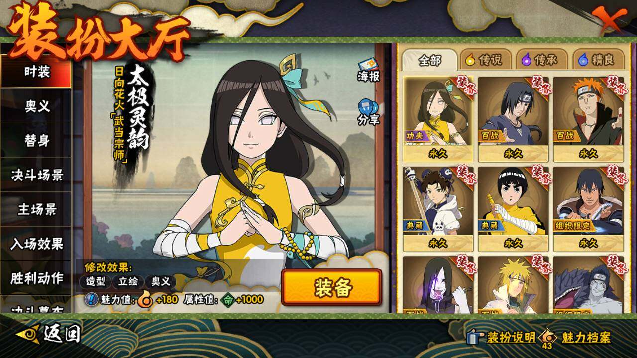 HYLFY412442火影忍者账号详情图20 HYLFY412442火影忍者账号详情图20