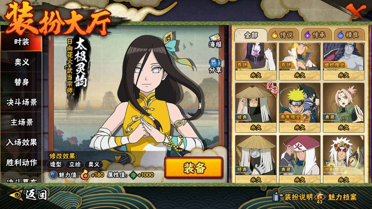 HYLFY412442火影忍者账号详情图21 HYLFY412442火影忍者账号详情图21