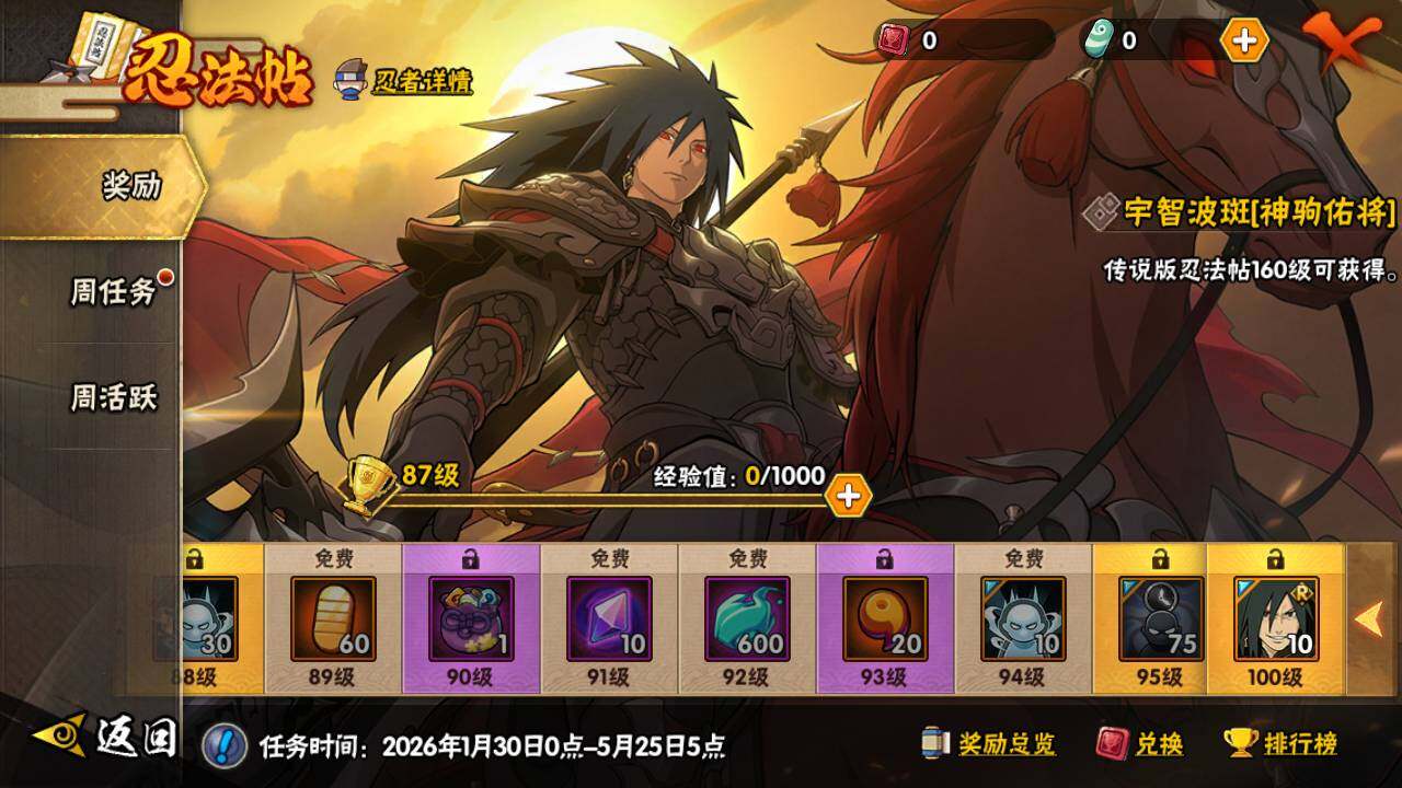 HYLFY412442火影忍者账号详情图24 HYLFY412442火影忍者账号详情图24