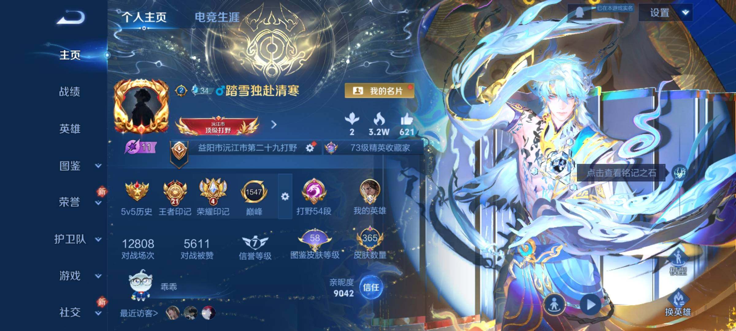 WZCMY4163741王者荣耀账号详情图2 WZCMY4163741王者荣耀账号详情图2