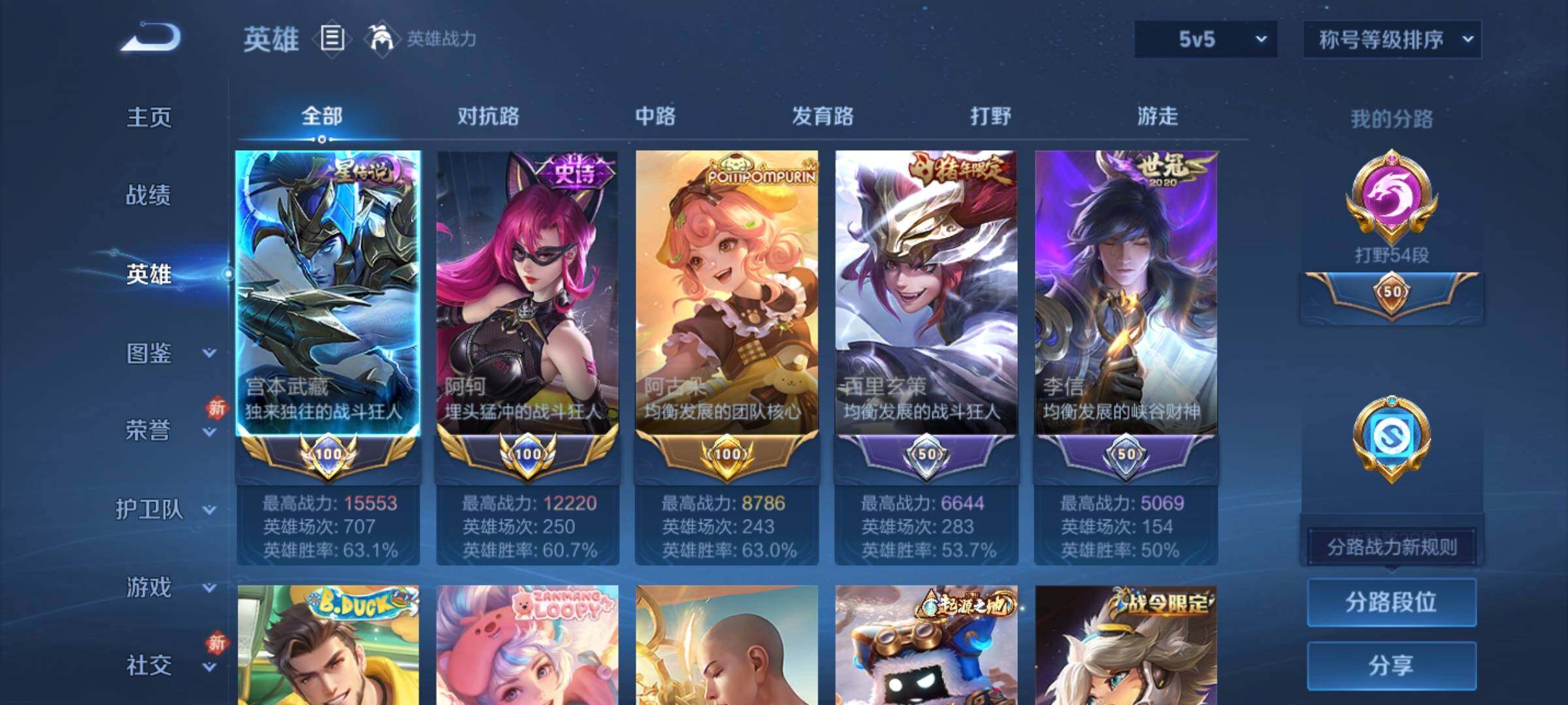 WZCMY4163741王者荣耀账号详情图4 WZCMY4163741王者荣耀账号详情图4