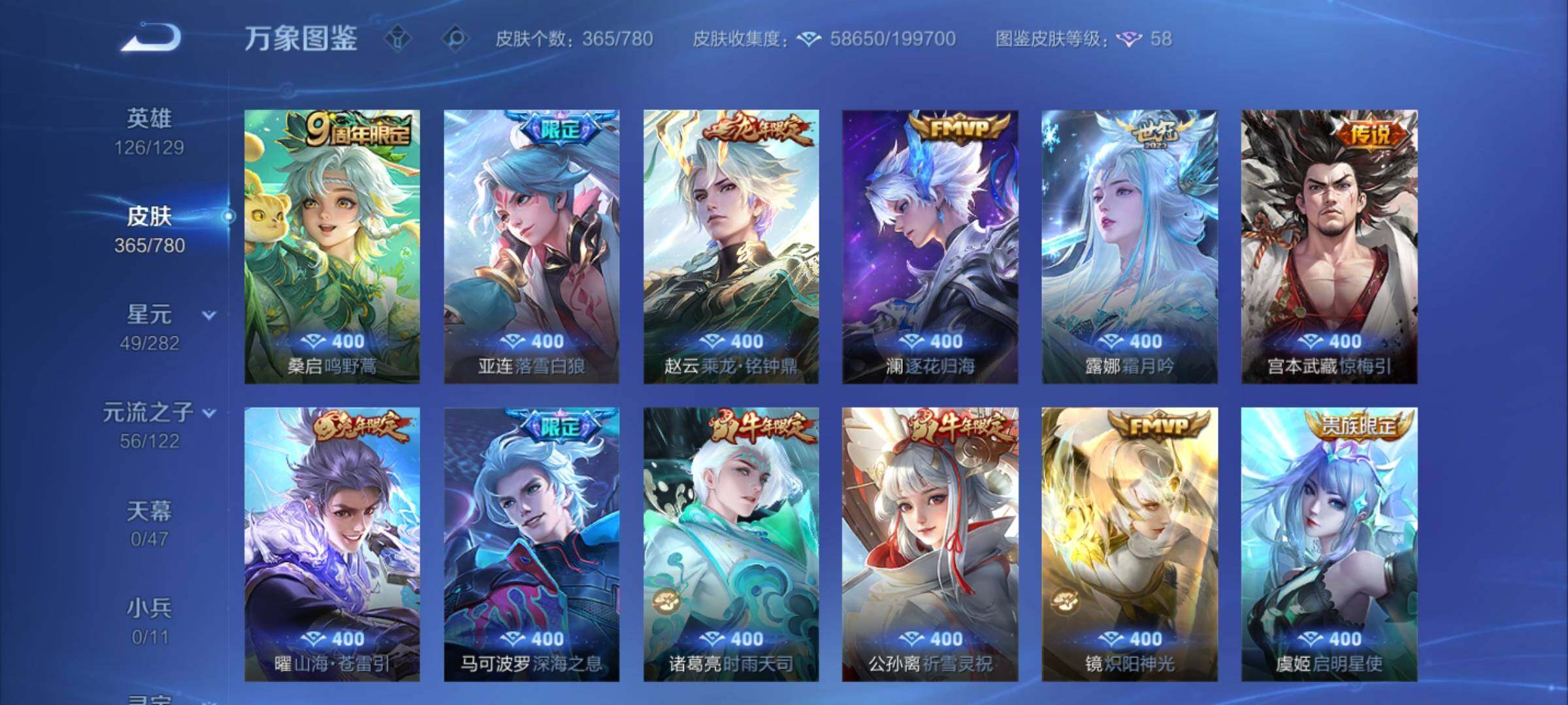 WZCMY4163741王者荣耀账号详情图10 WZCMY4163741王者荣耀账号详情图10