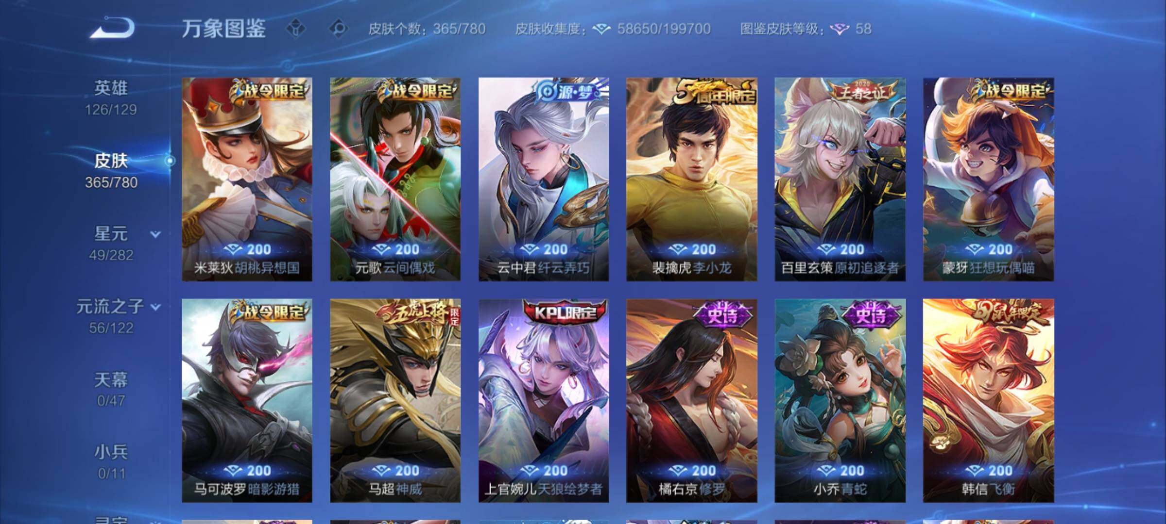 WZCMY4163741王者荣耀账号详情图15 WZCMY4163741王者荣耀账号详情图15