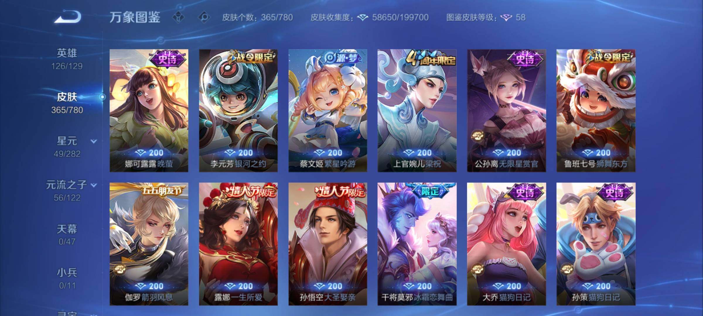 WZCMY4163741王者荣耀账号详情图16 WZCMY4163741王者荣耀账号详情图16