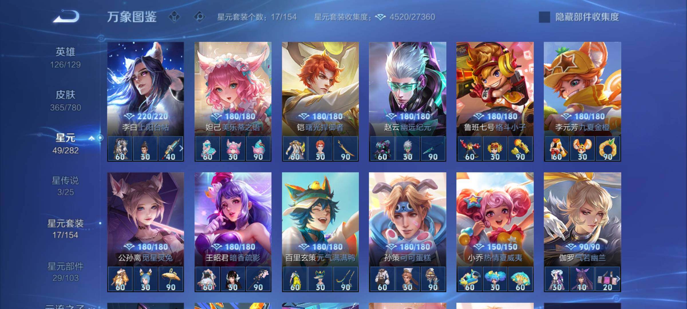 WZCMY4163741王者荣耀账号详情图20 WZCMY4163741王者荣耀账号详情图20