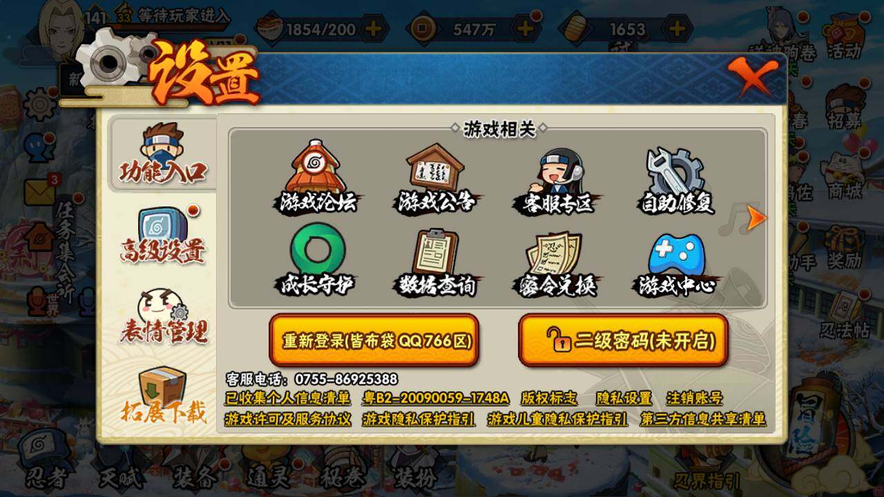 HYLFY412445火影忍者账号详情图2