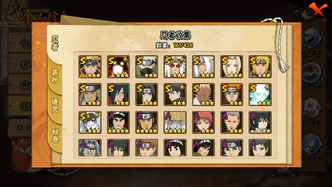 HYLFY412445火影忍者账号详情图5