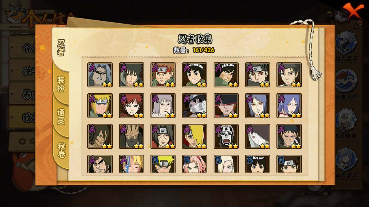 HYLFY412445火影忍者账号详情图6