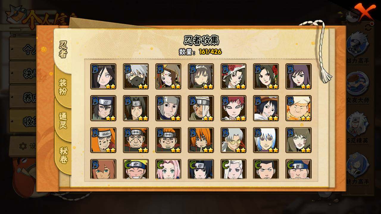 HYLFY412445火影忍者账号详情图8