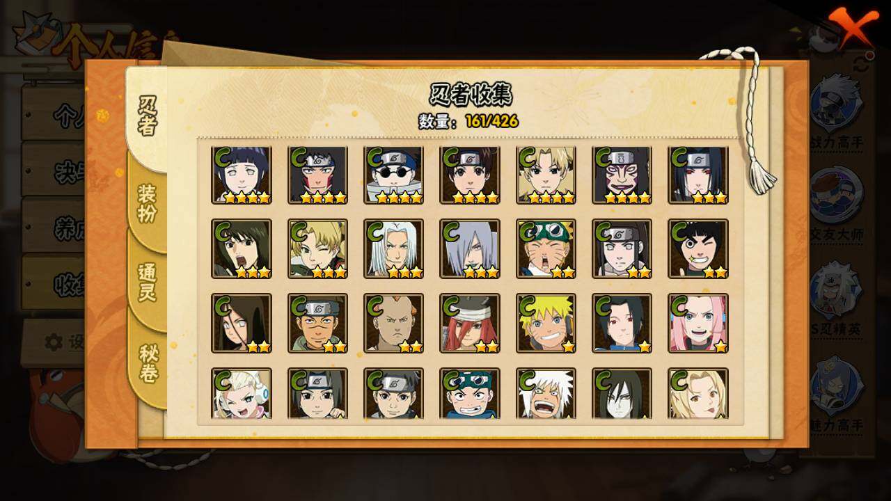 HYLFY412445火影忍者账号详情图9