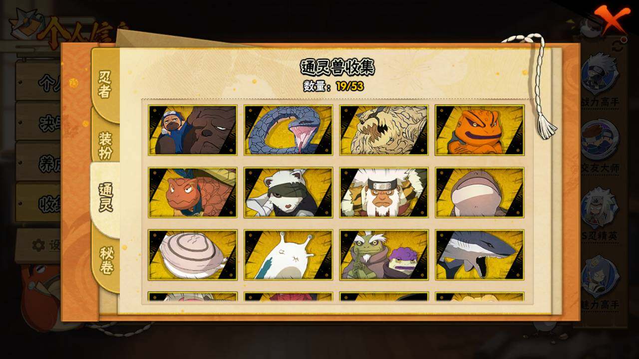 HYLFY412445火影忍者账号详情图11