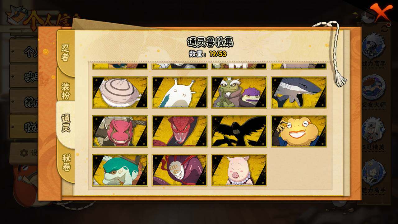 HYLFY412445火影忍者账号详情图12