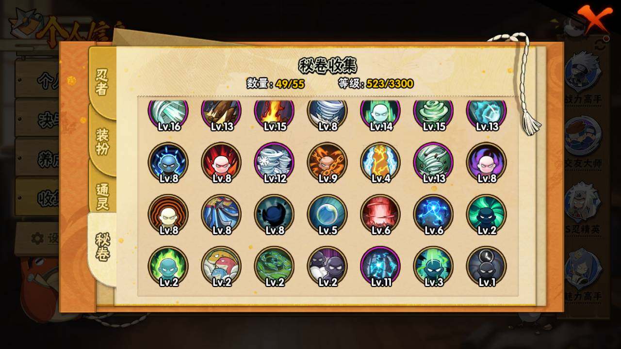 HYLFY412445火影忍者账号详情图14