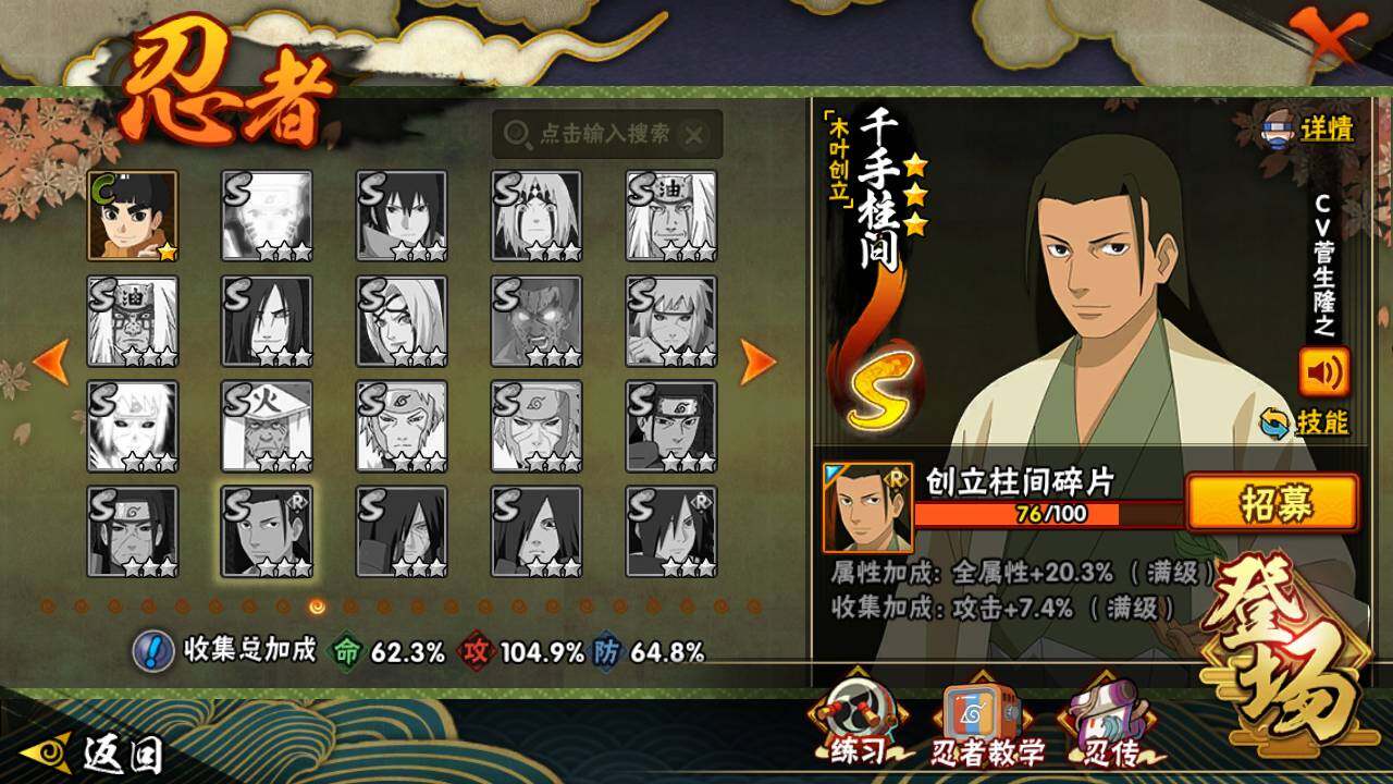 HYLFY412445火影忍者账号详情图15