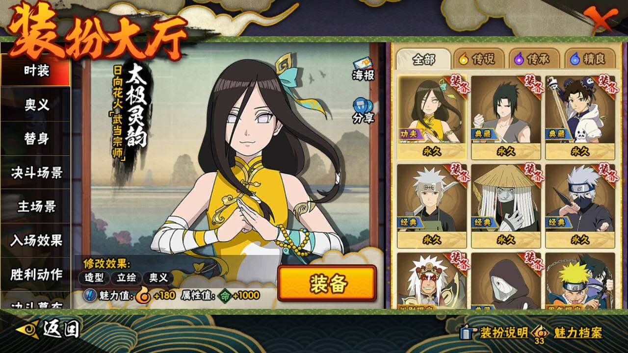 HYLFY412445火影忍者账号详情图20