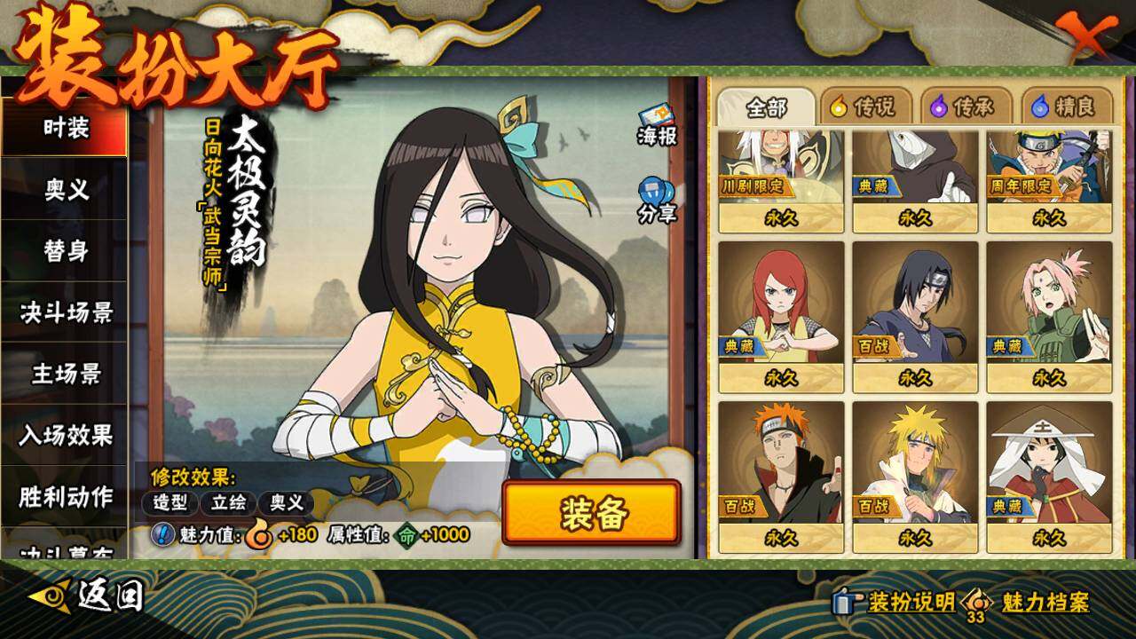 HYLFY412445火影忍者账号详情图21