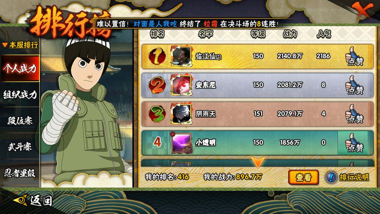 HYLFY412445火影忍者账号详情图23