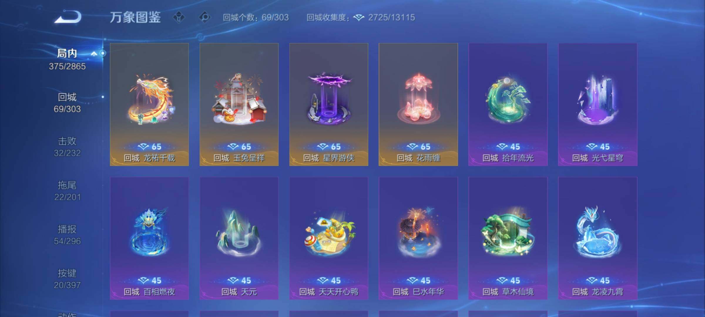 WZCMY4163741王者荣耀账号详情图21 WZCMY4163741王者荣耀账号详情图21