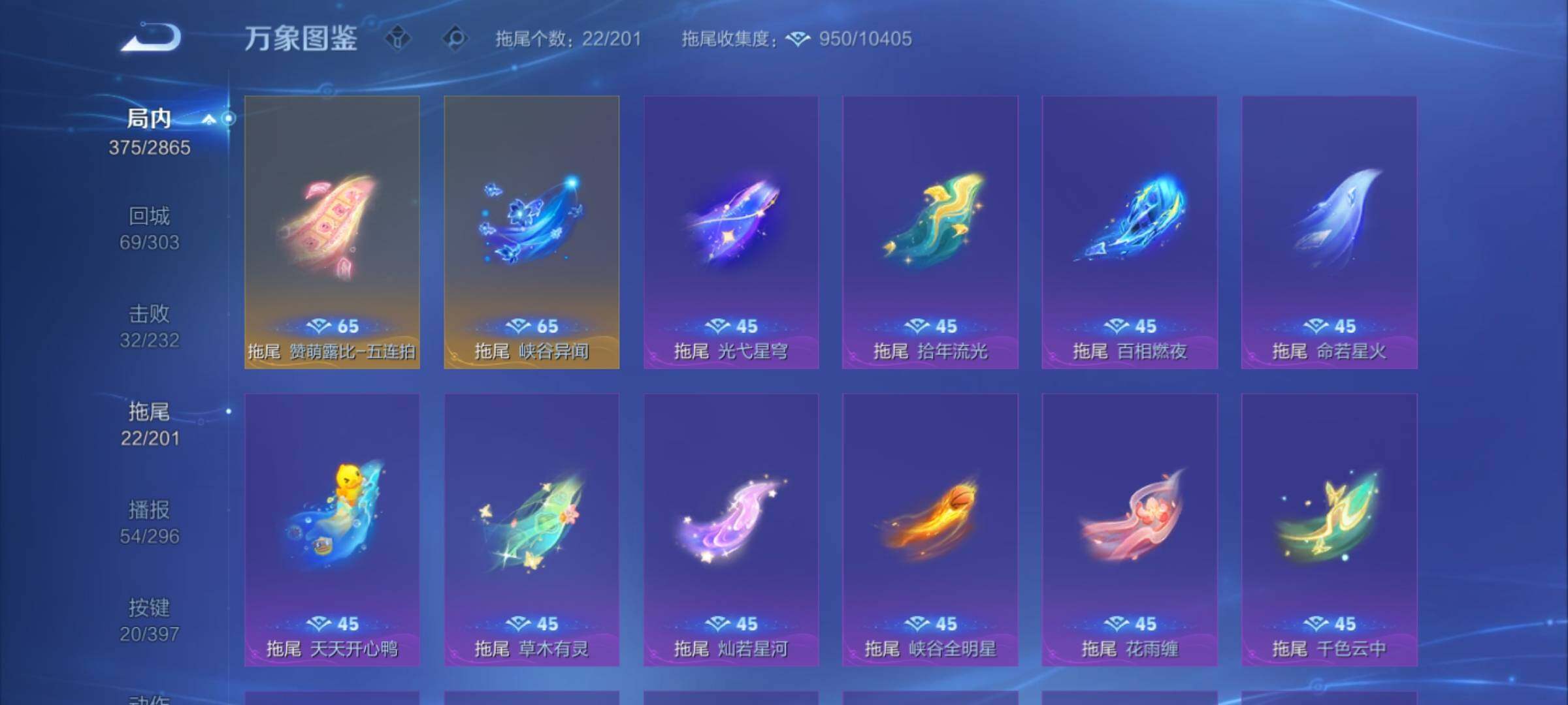 WZCMY4163741王者荣耀账号详情图22 WZCMY4163741王者荣耀账号详情图22