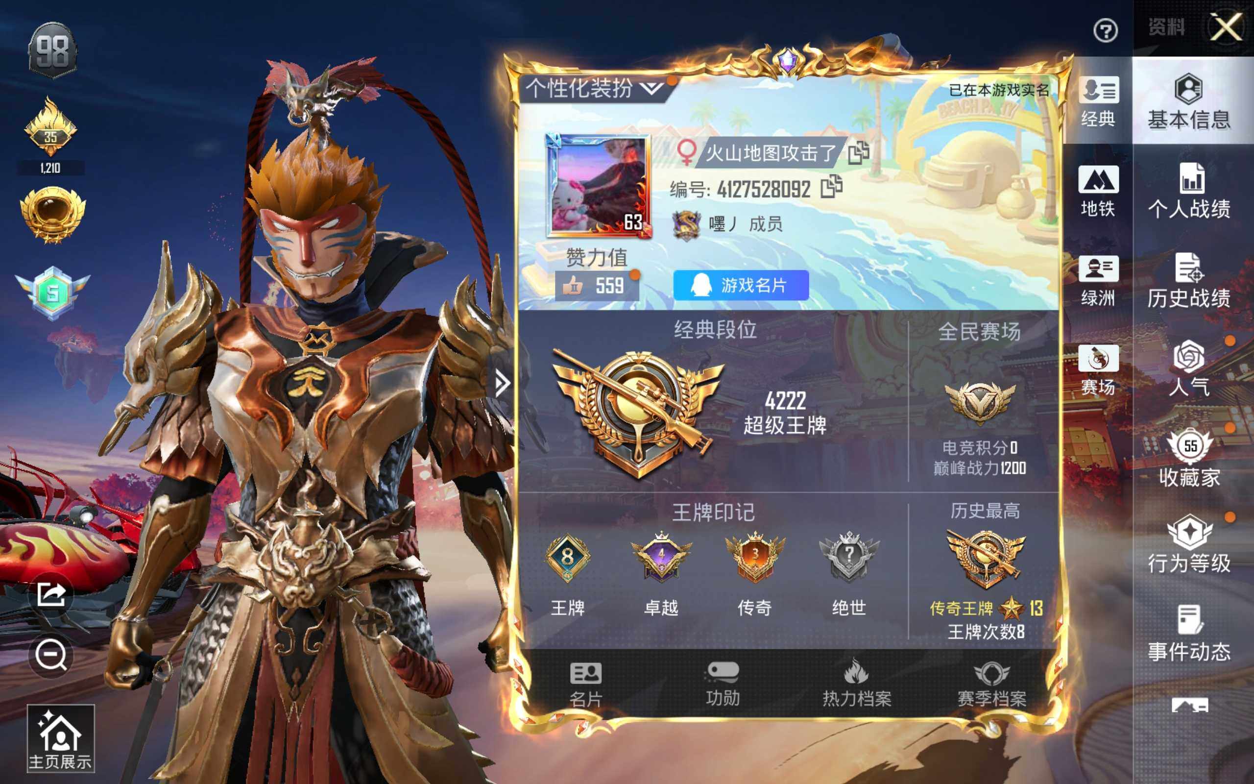 HPQM4102857和平精英账号详情图3 HPQM4102857和平精英账号详情图3