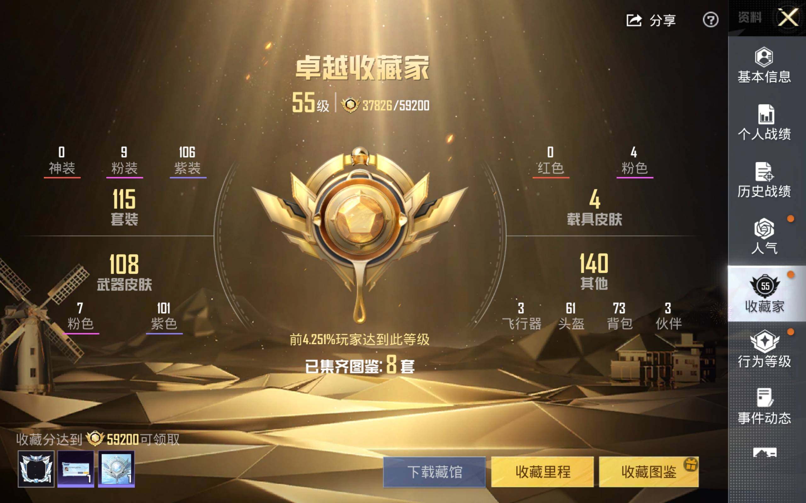 HPQM4102857和平精英账号详情图4 HPQM4102857和平精英账号详情图4