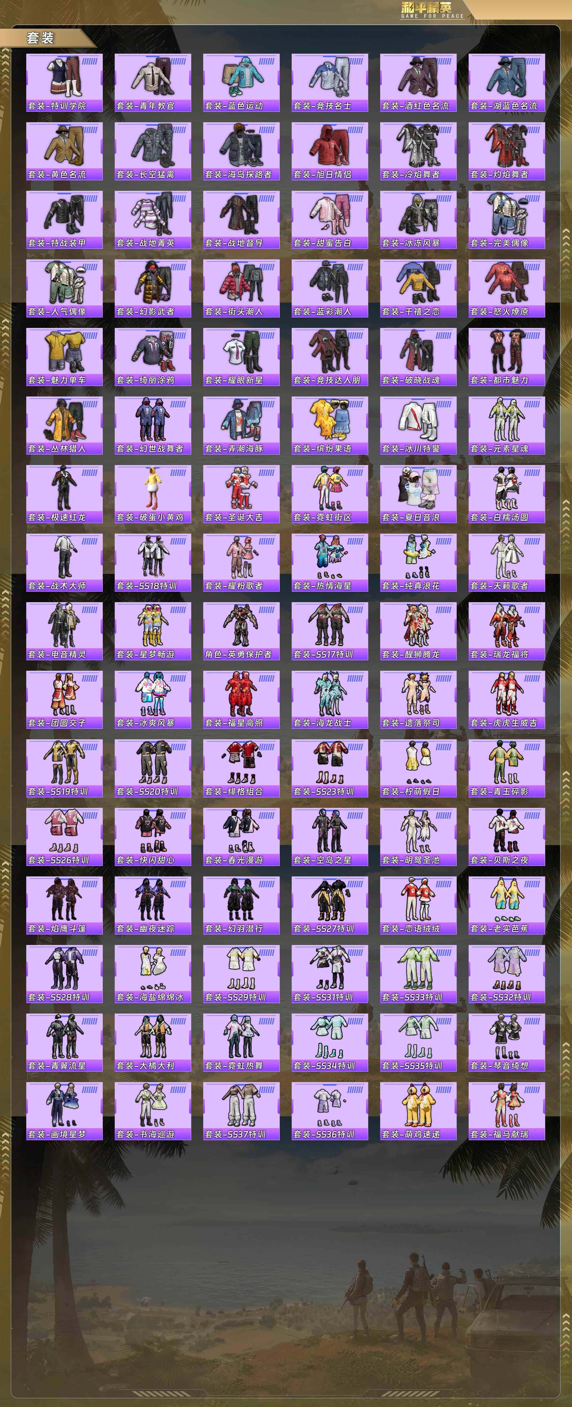 HPQM4102857和平精英账号详情图6 HPQM4102857和平精英账号详情图6