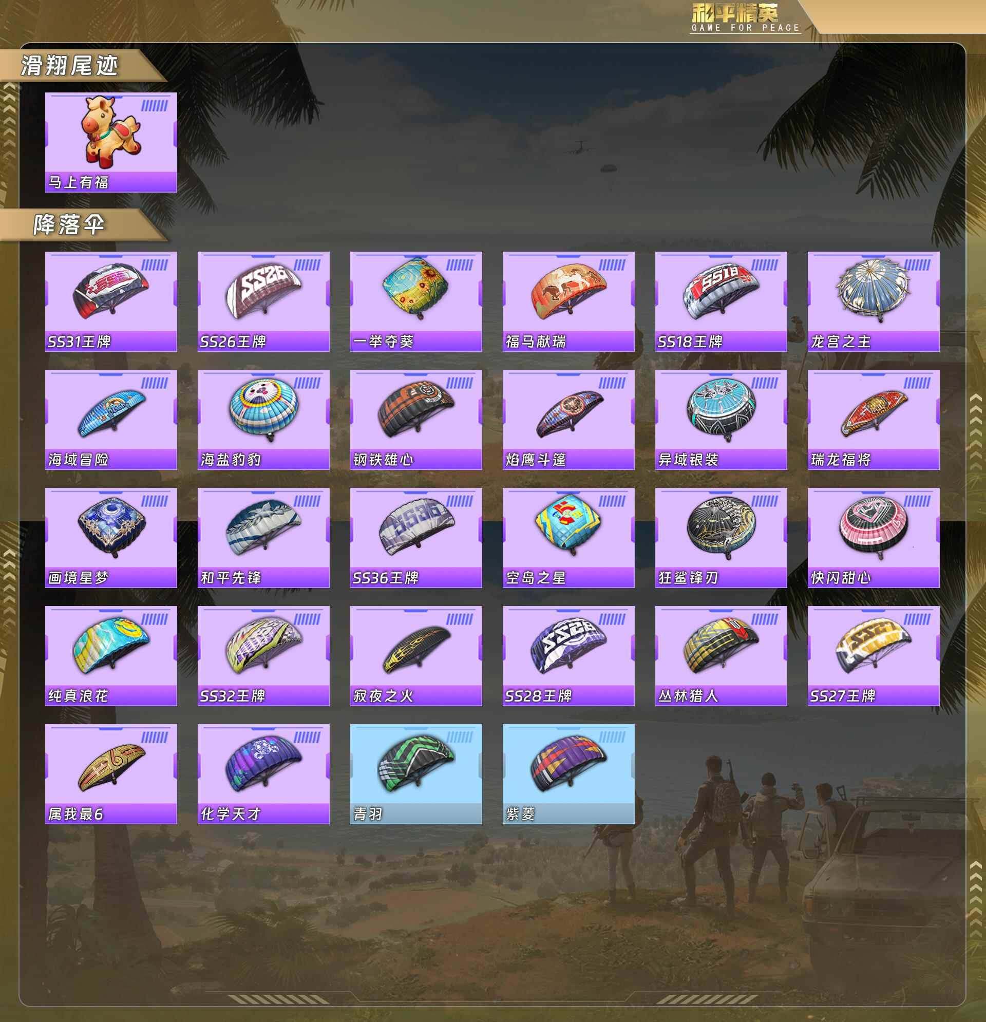 HPQM4102857和平精英账号详情图8 HPQM4102857和平精英账号详情图8