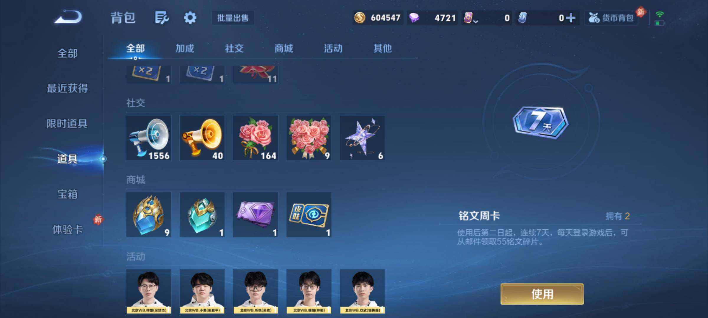 WZCMY4163741王者荣耀账号详情图25 WZCMY4163741王者荣耀账号详情图25