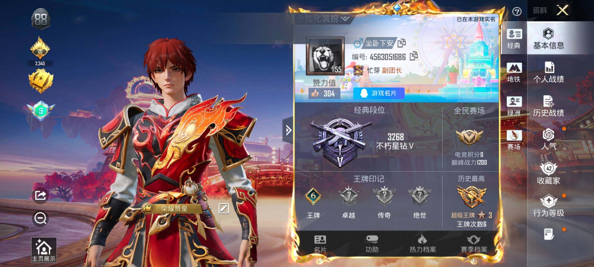 HPCMW4104049和平精英账号详情图2