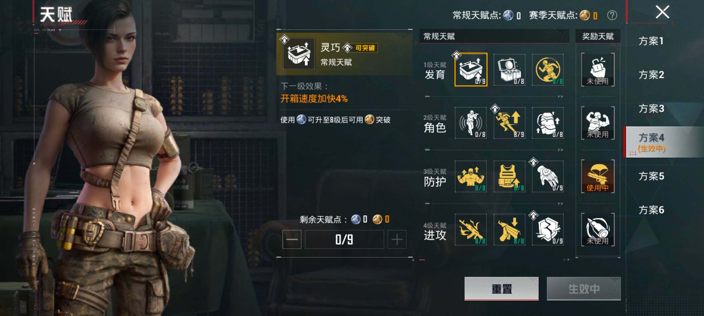 HPCMW4104049和平精英账号详情图4