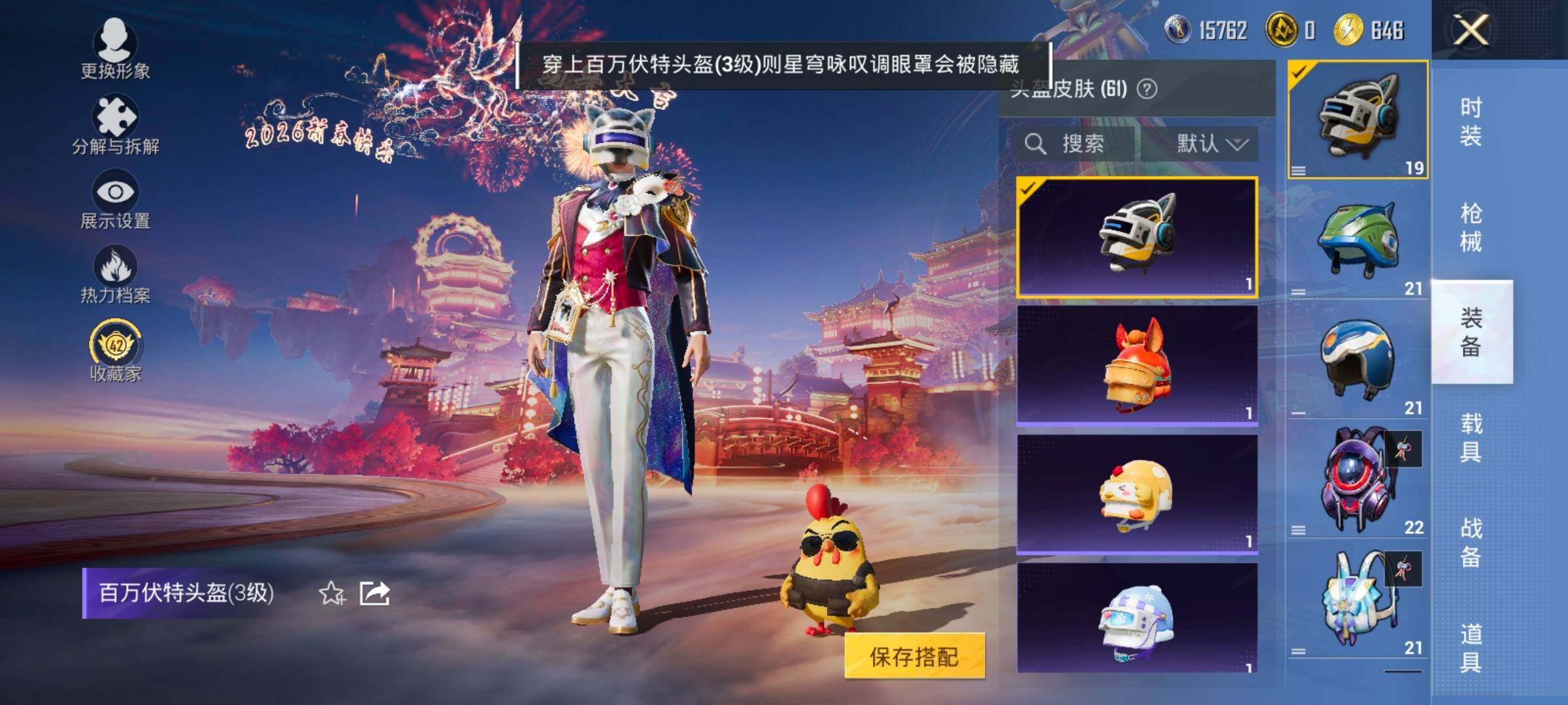 HPCMW4104049和平精英账号详情图10