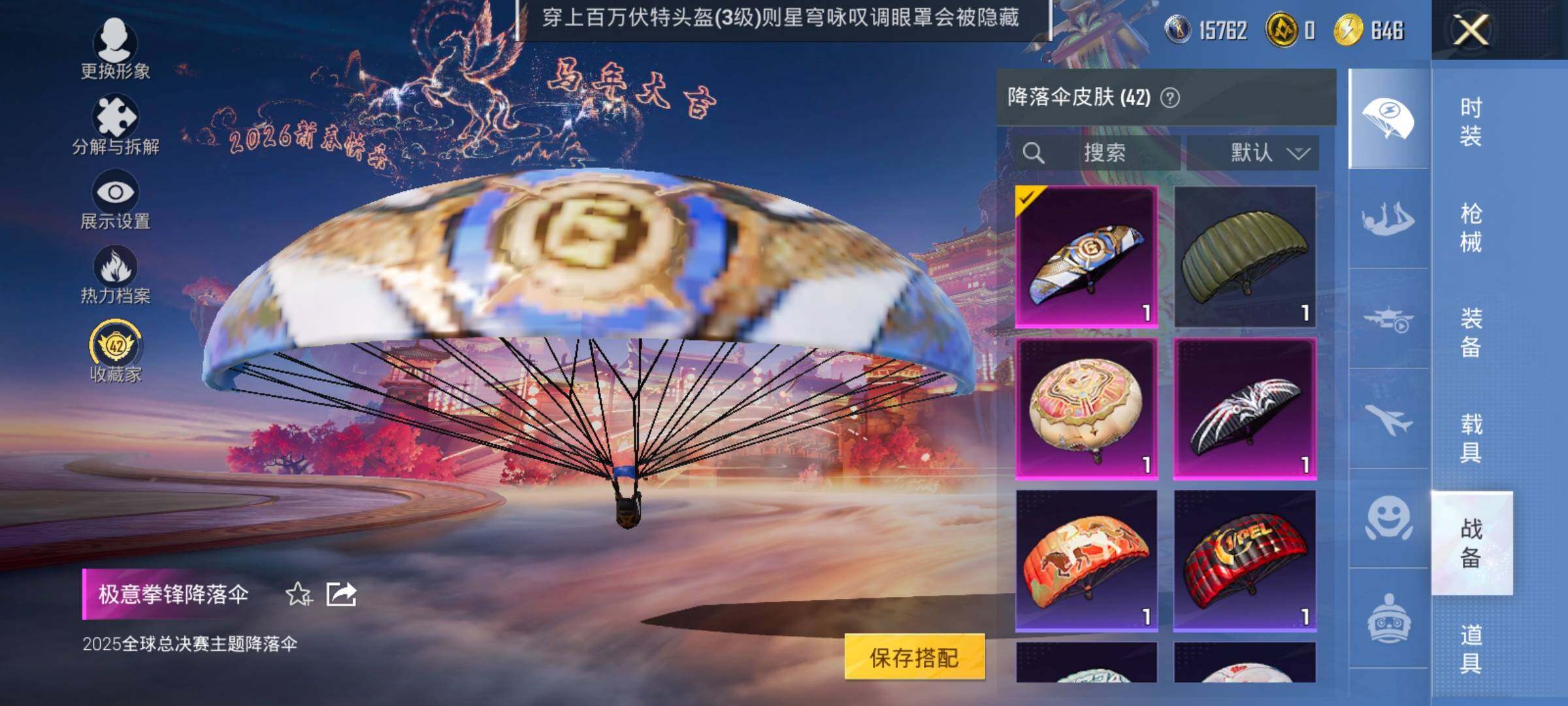 HPCMW4104049和平精英账号详情图12