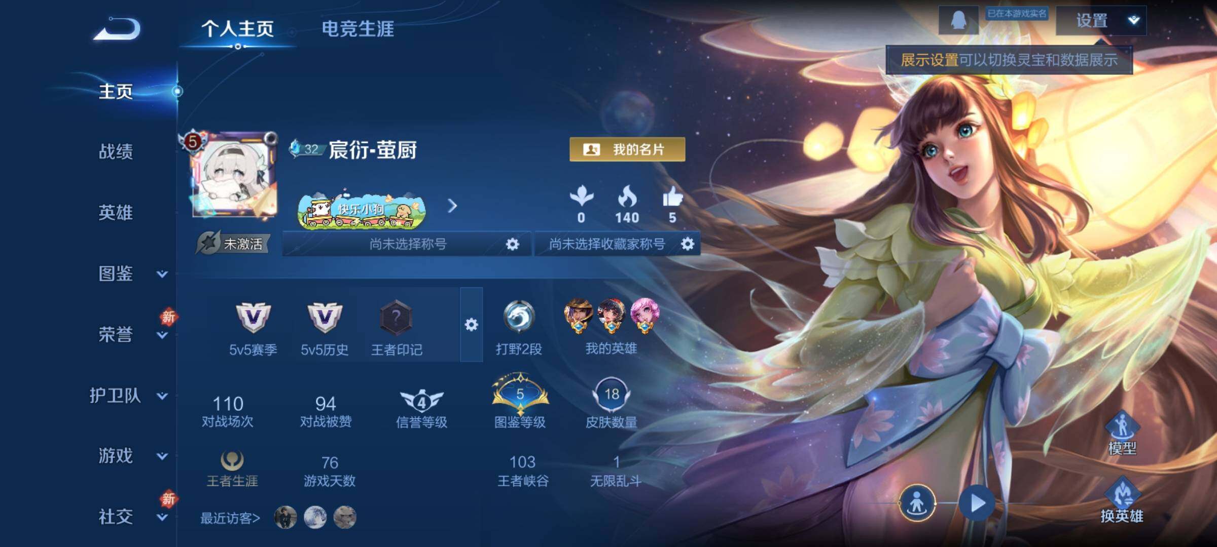 WZCMY4163742王者荣耀账号详情图2