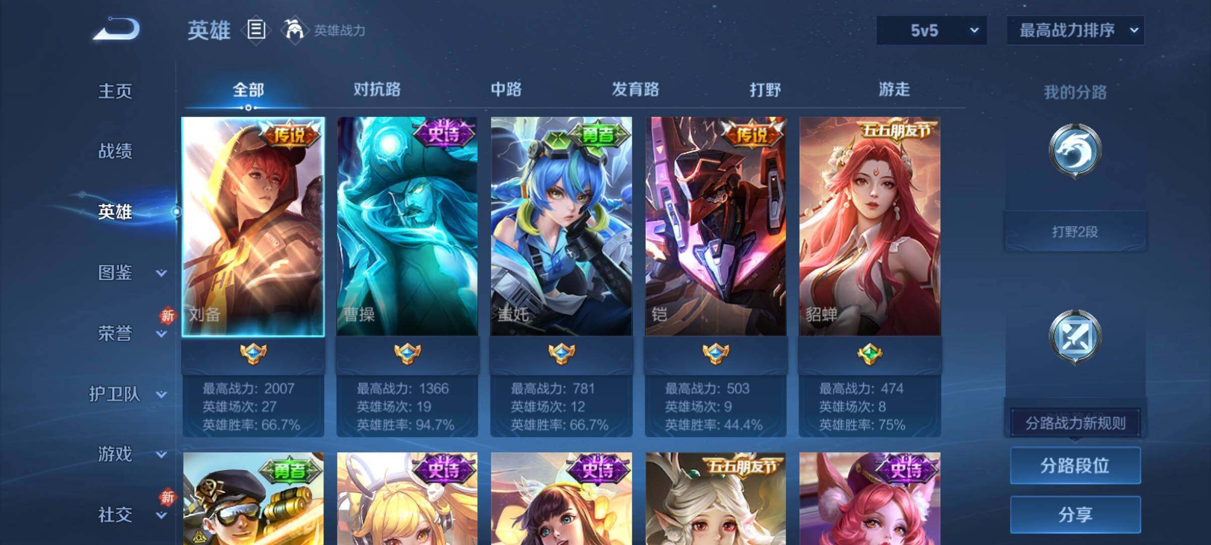 WZCMY4163742王者荣耀账号详情图3