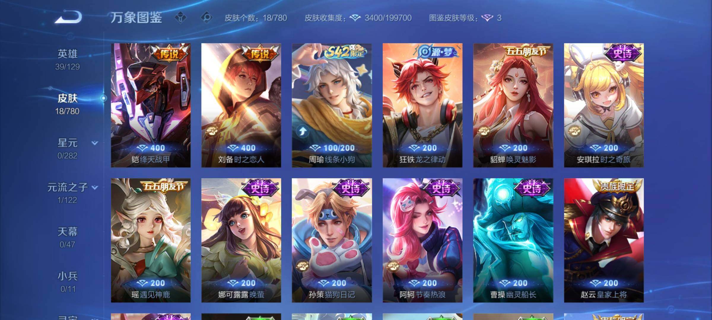 WZCMY4163742王者荣耀账号详情图6