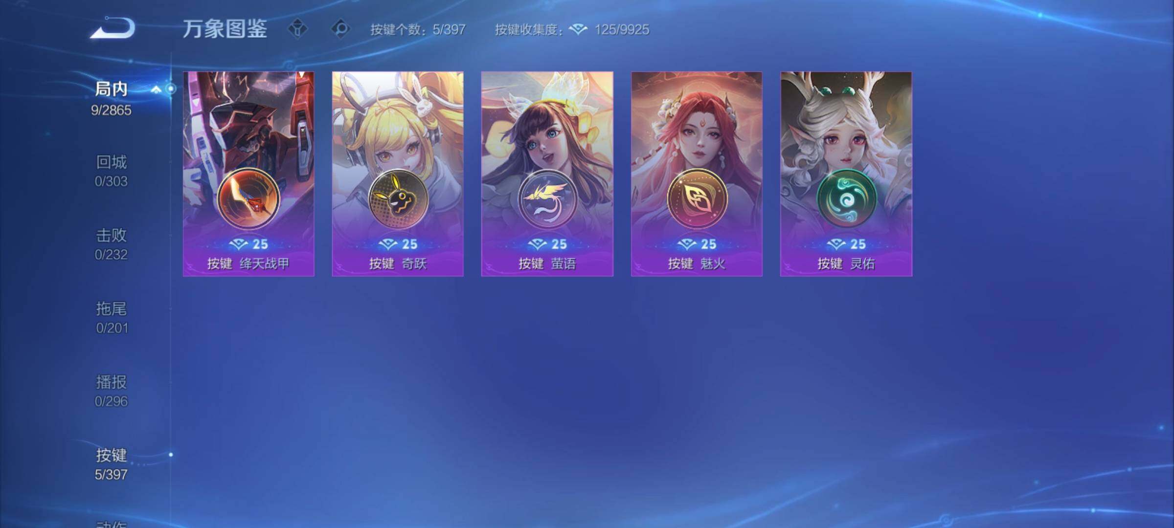 WZCMY4163742王者荣耀账号详情图7