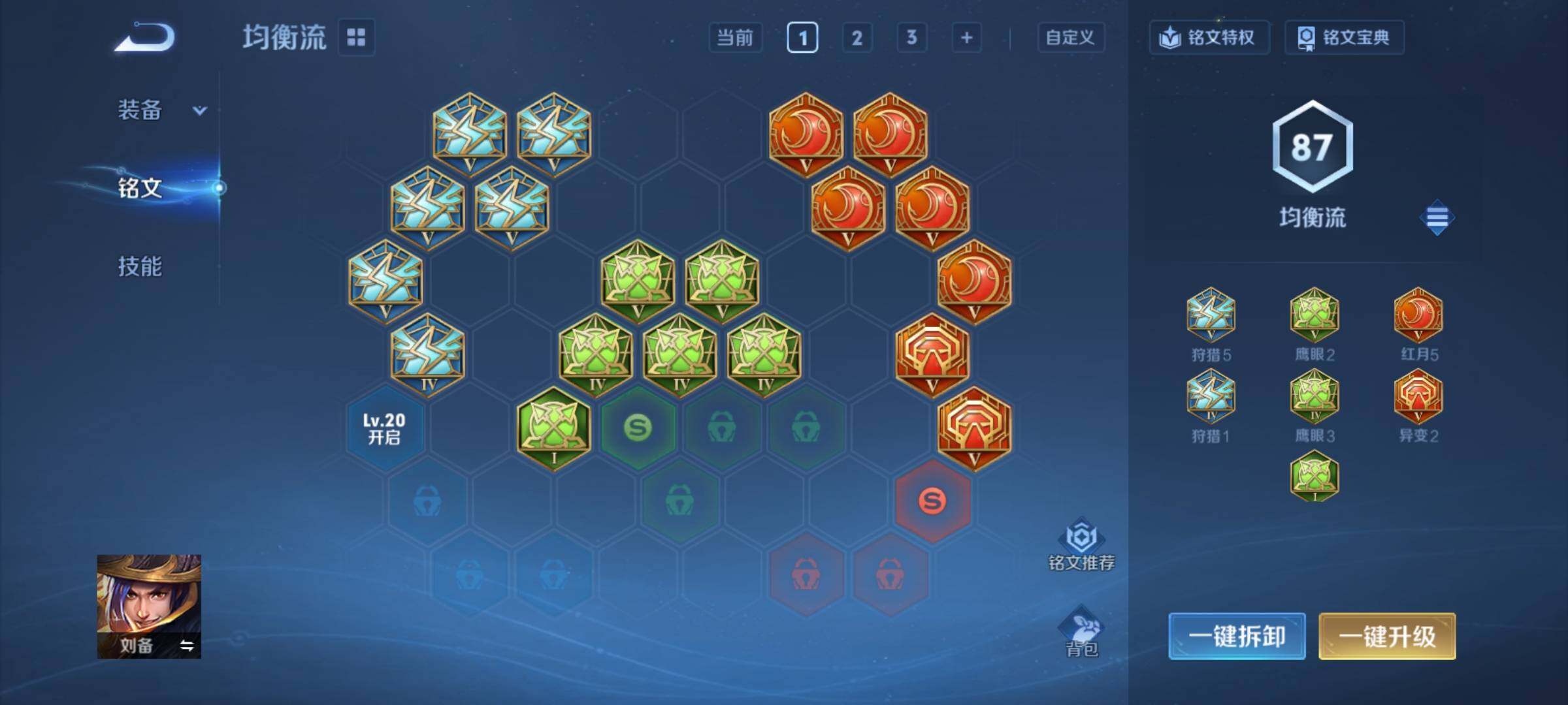 WZCMY4163742王者荣耀账号详情图8