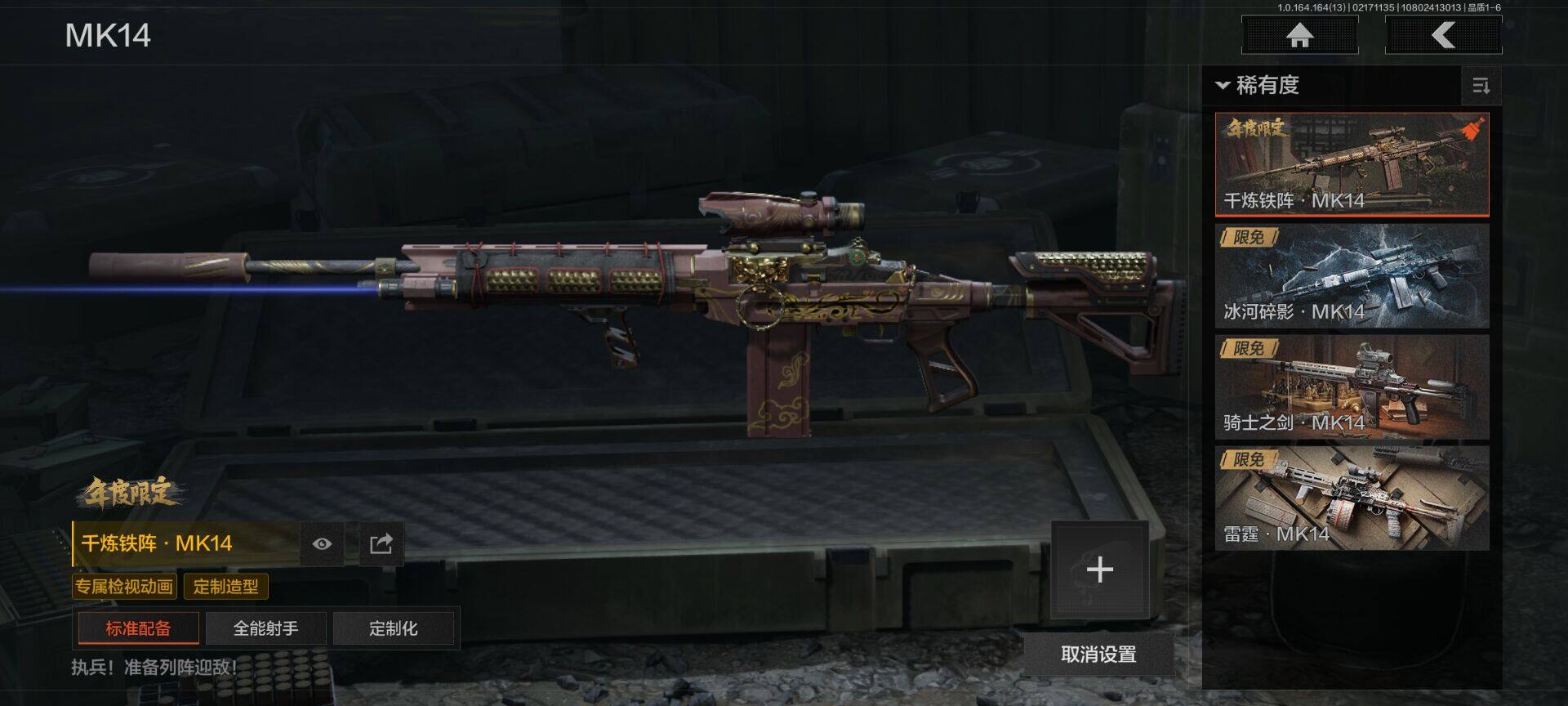 AQEY49711暗区突围账号详情图6