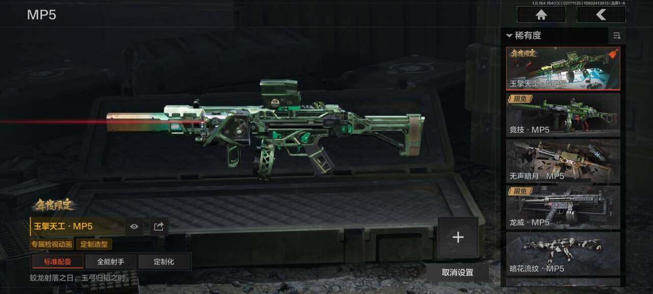 AQEY49711暗区突围账号详情图8