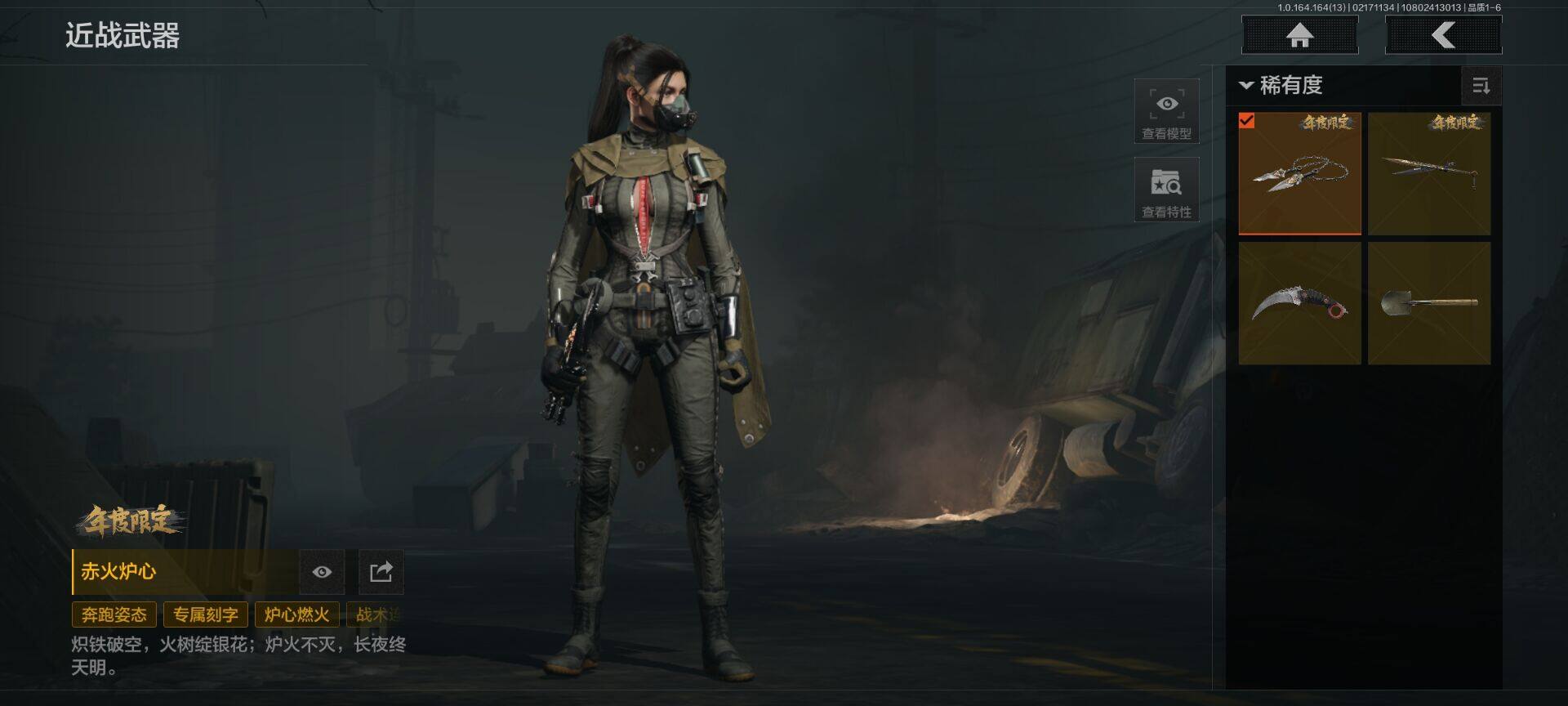 AQEY49711暗区突围账号详情图3