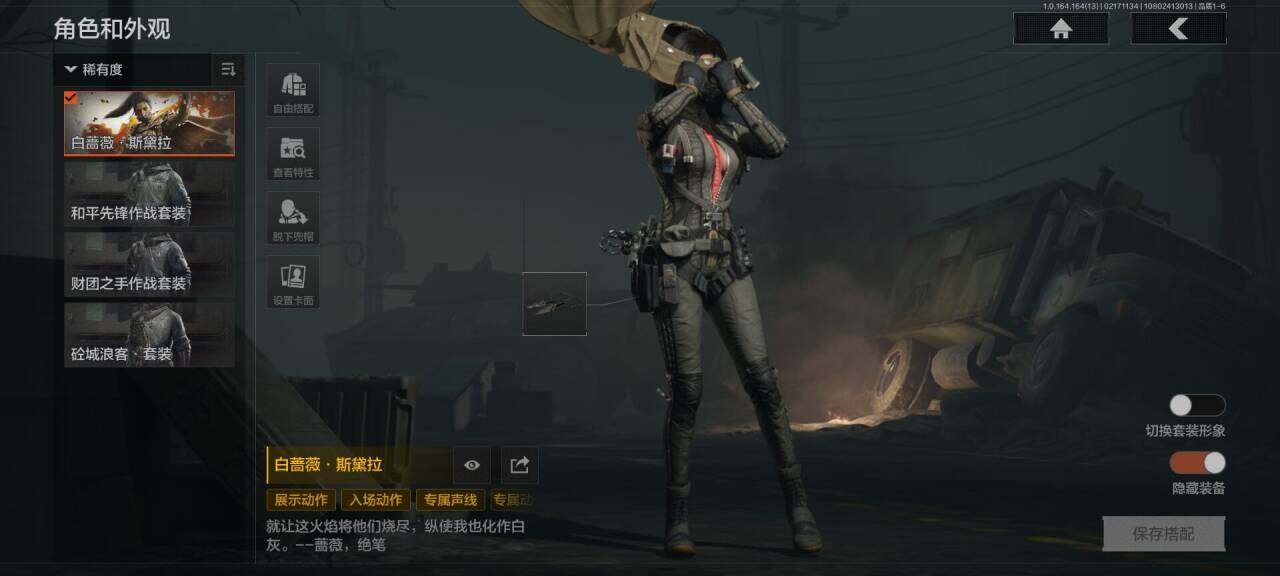 AQEY49711暗区突围账号详情图4