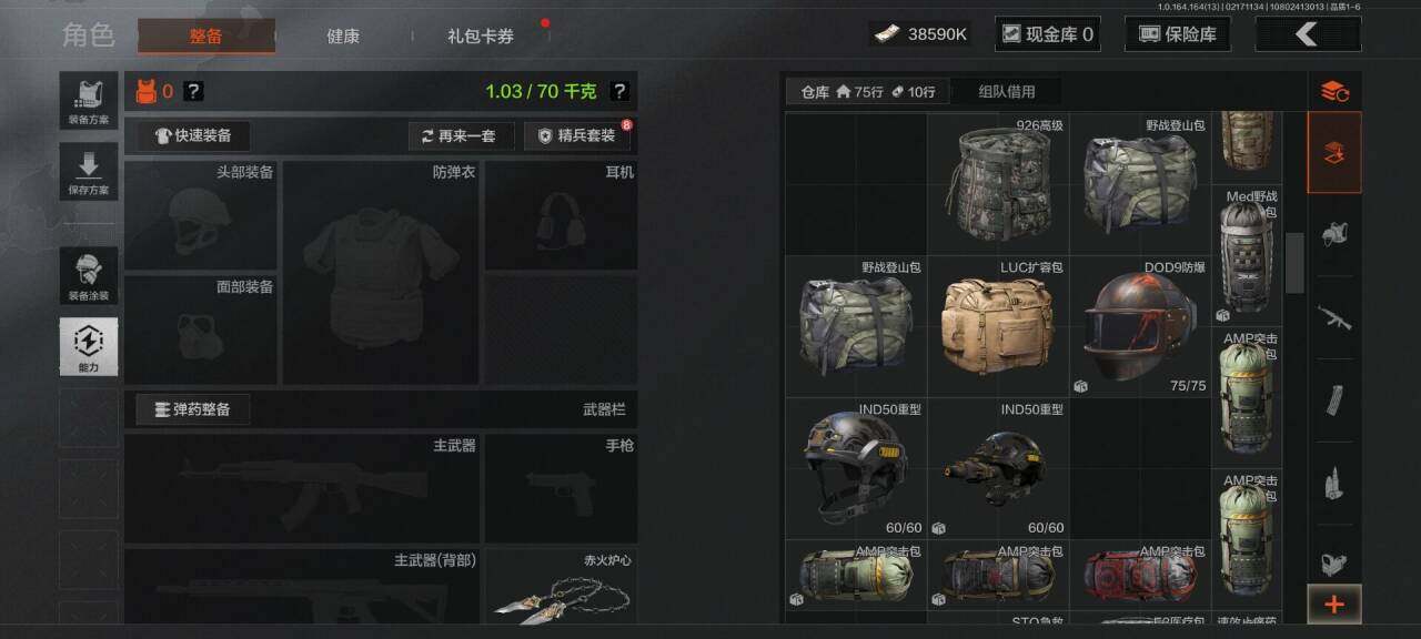 AQEY49711暗区突围账号详情图10