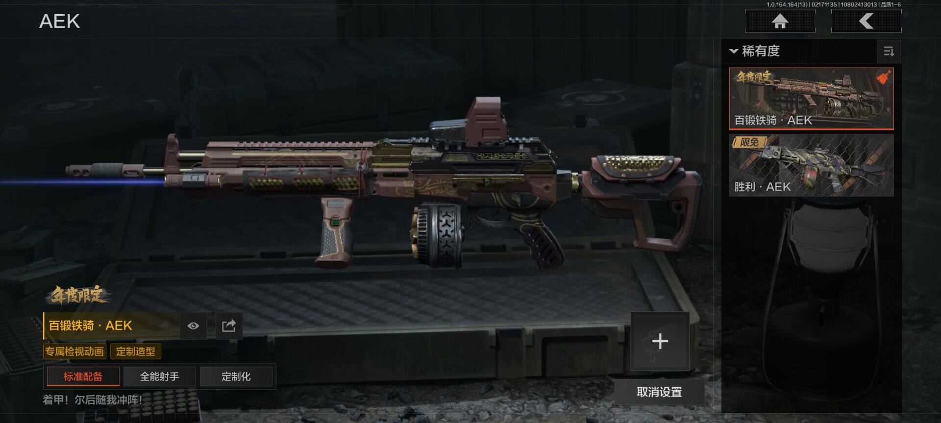 AQEY49711暗区突围账号详情图12