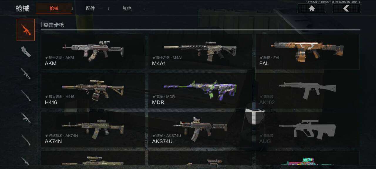 AQEY49711暗区突围账号详情图14